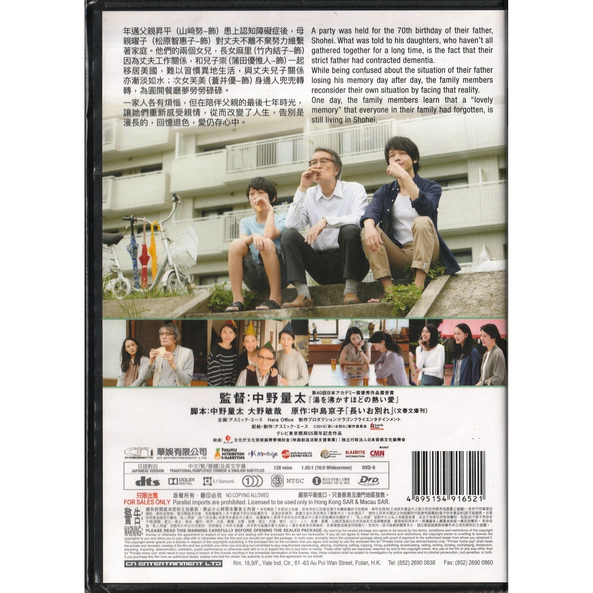 漫長的告別 (DVD) [訂貨]