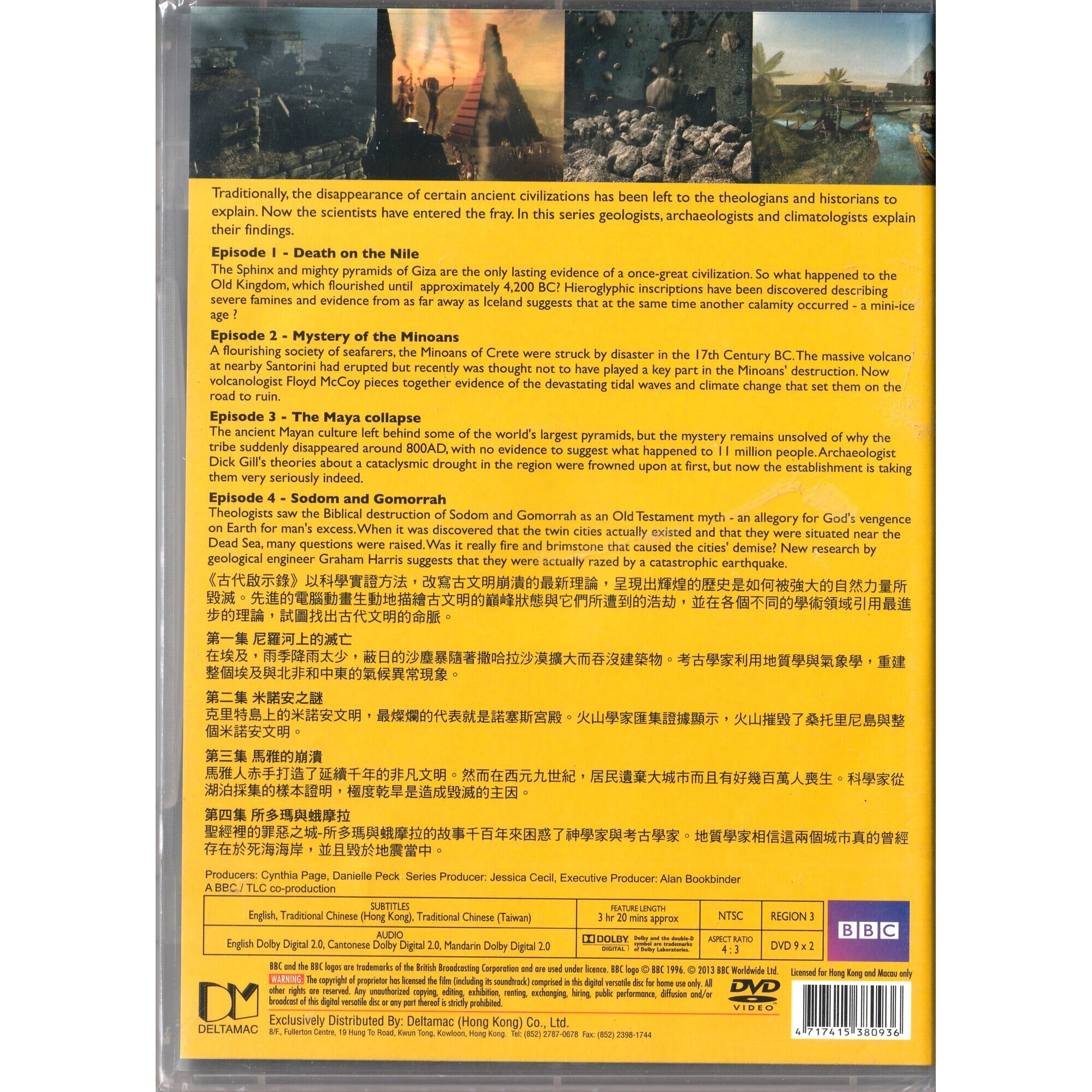 古代啟示錄 (TV) (2001) (DVD) [訂貨]