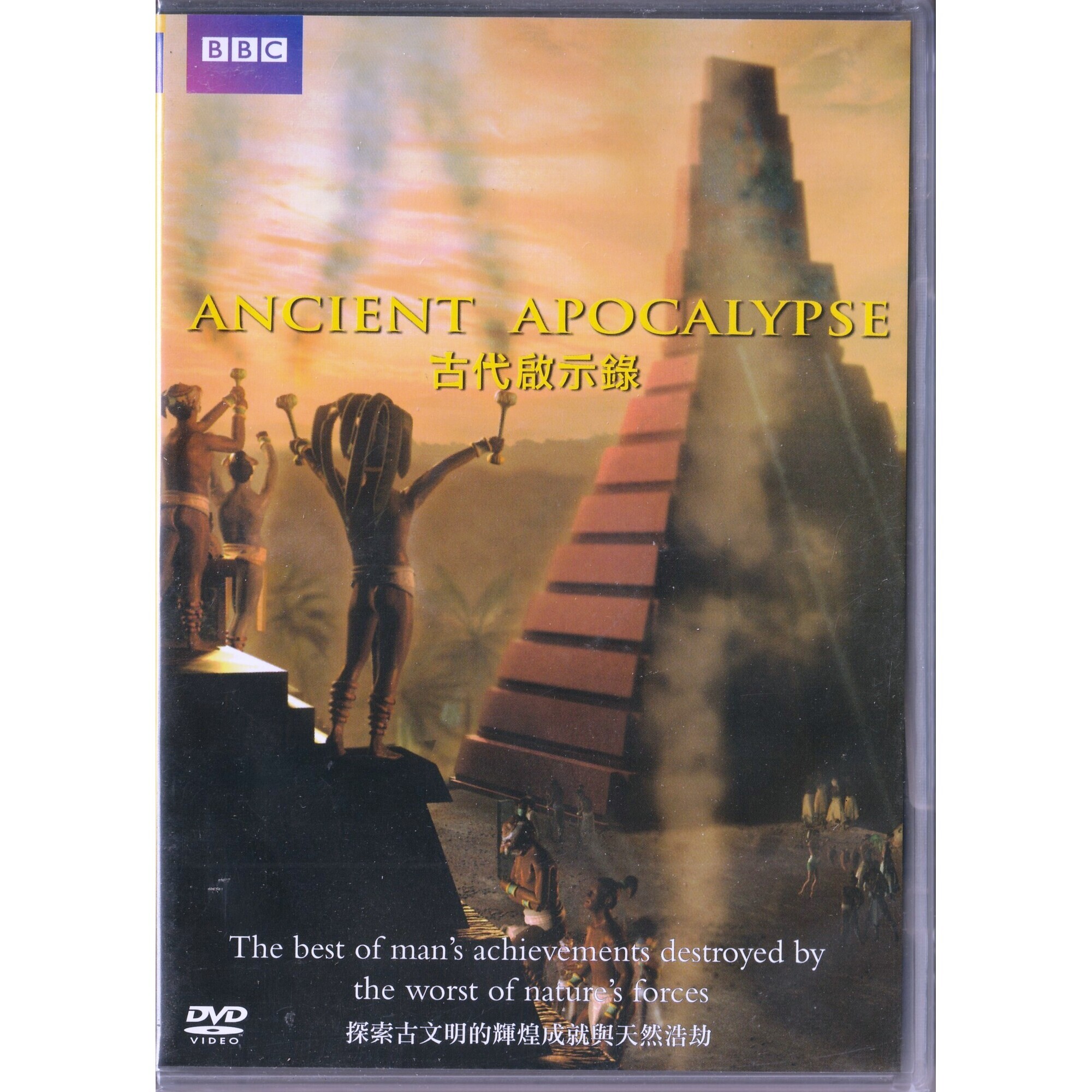 古代啟示錄 (TV) (2001) (DVD) [訂貨]