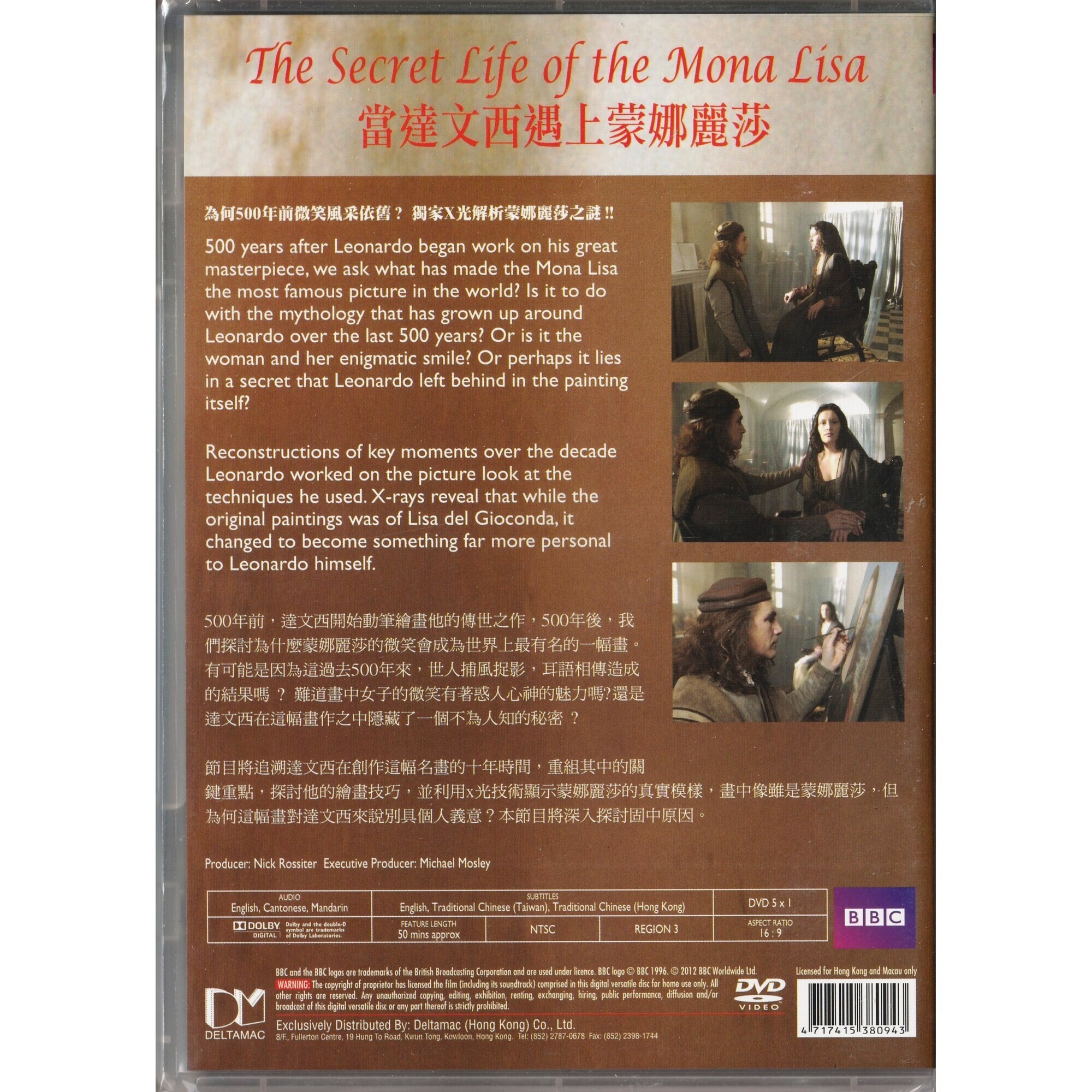 當達文西遇上蒙娜麗莎 (TV) (DVD) [訂貨]