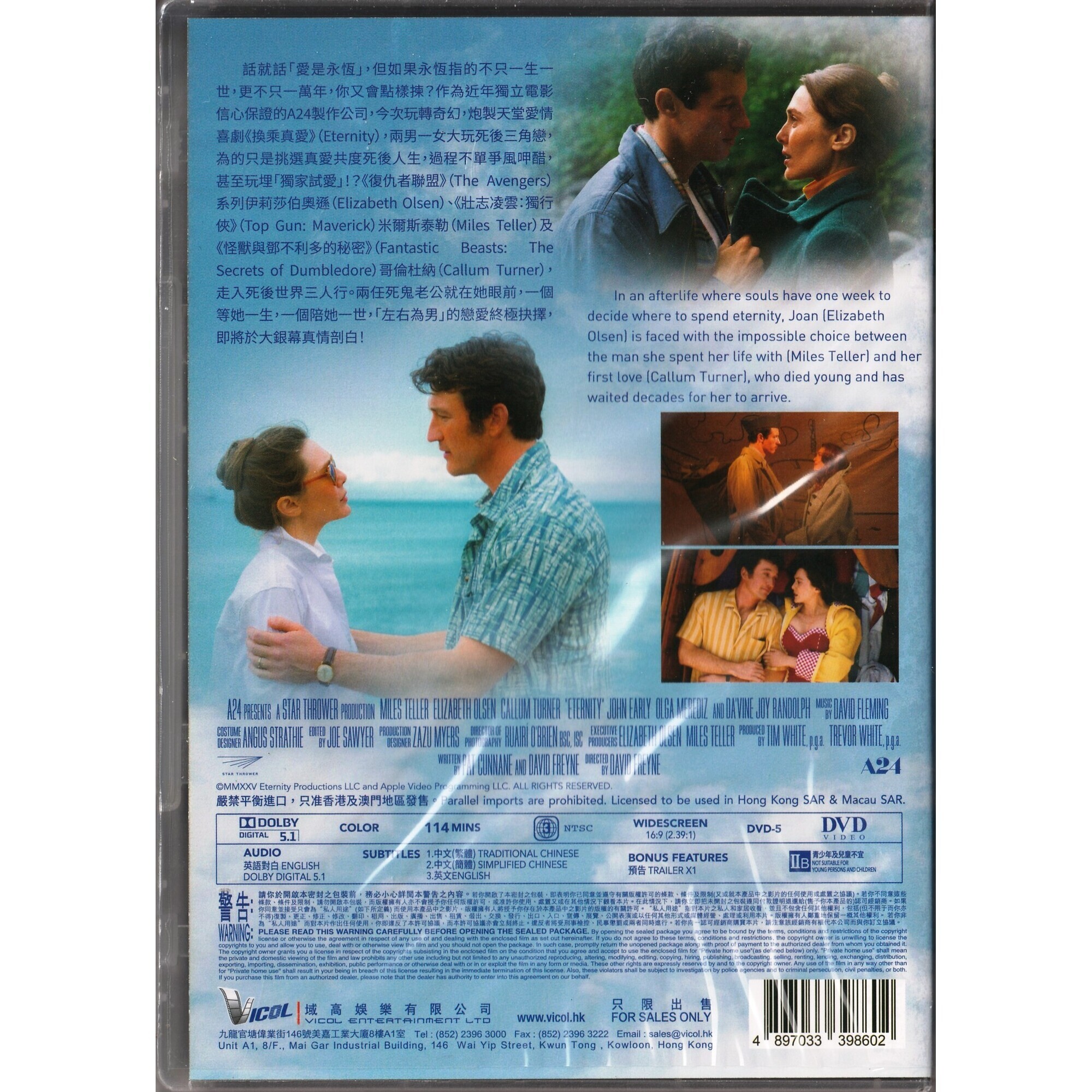 Eternity (2025) (DVD)