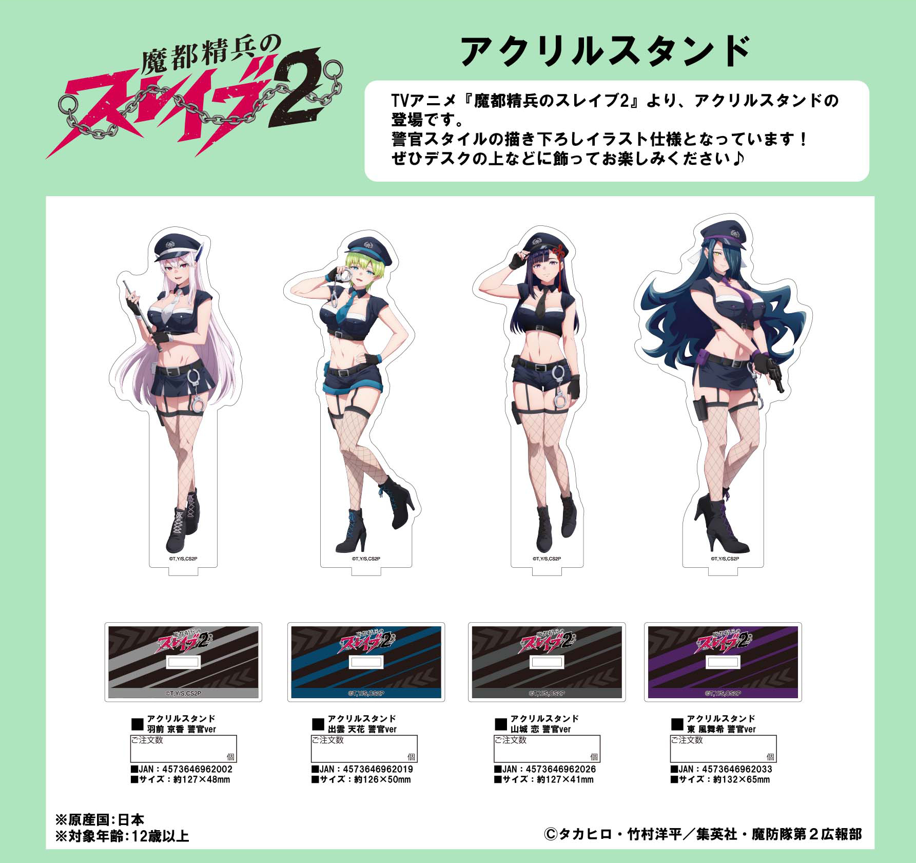 「ACG.GO」「預購」《魔都精兵的奴隸》第二季 立牌 警官Ver.