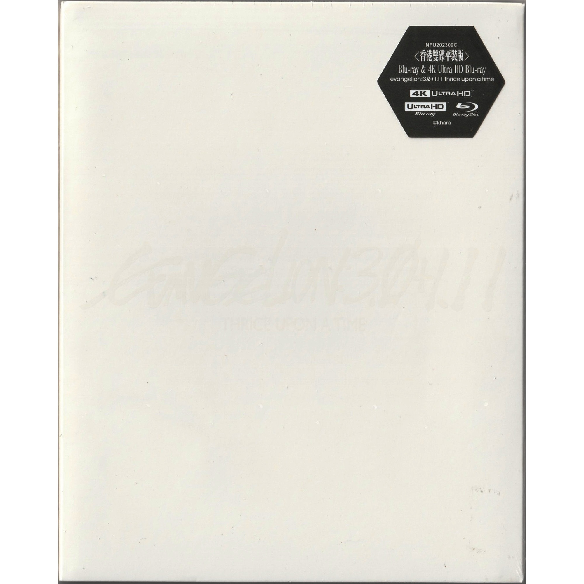 Evangelion: 3.0+1.11 Thrice Upon a Time (2021) (Normal Edition) (4K Ultra HD + Blu-ray)