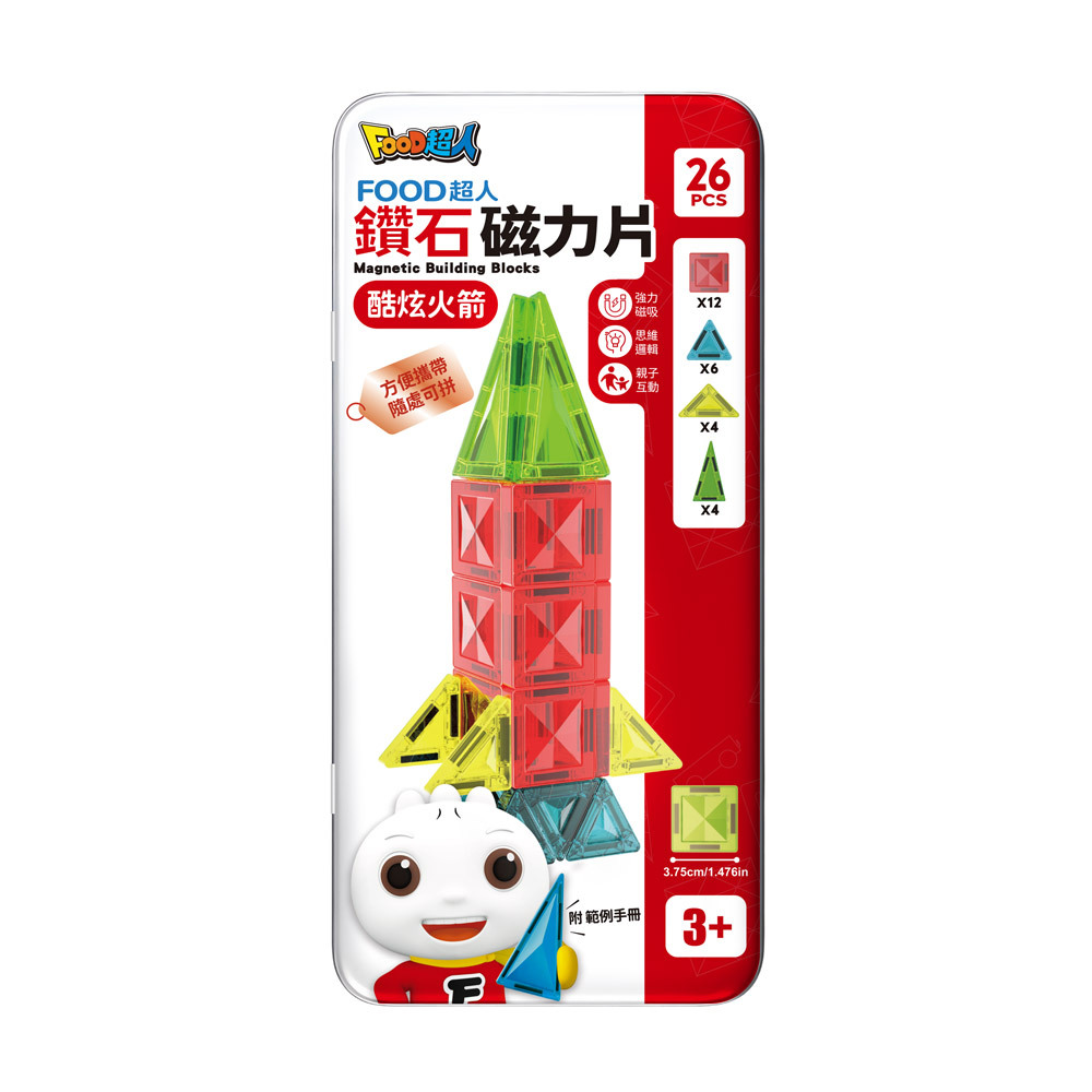FOOD超人鑽石磁力片26pcs-酷炫火箭