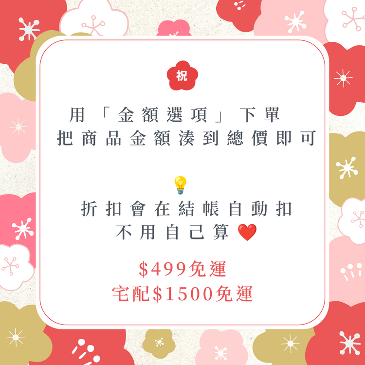 直播客製下單區
