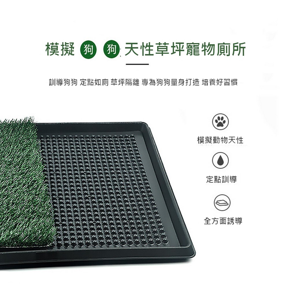 寵物草坪尿墊