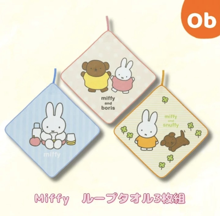 JP Miffy 抗菌毛巾掛巾 3件裝 9245 TK260403