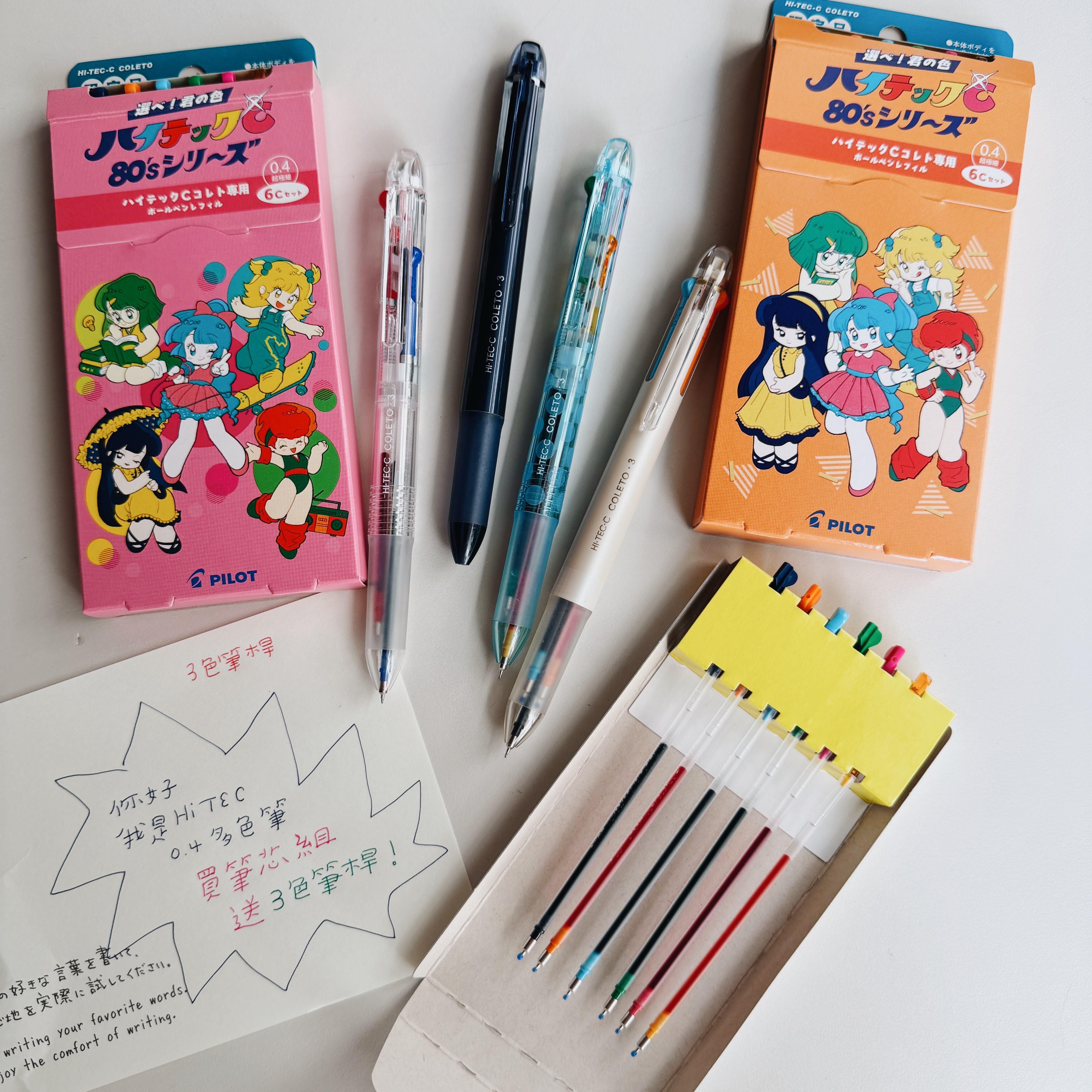 百樂 80年代復古風 0.4mm超細鋼珠筆 三色筆 HI-TEC-C