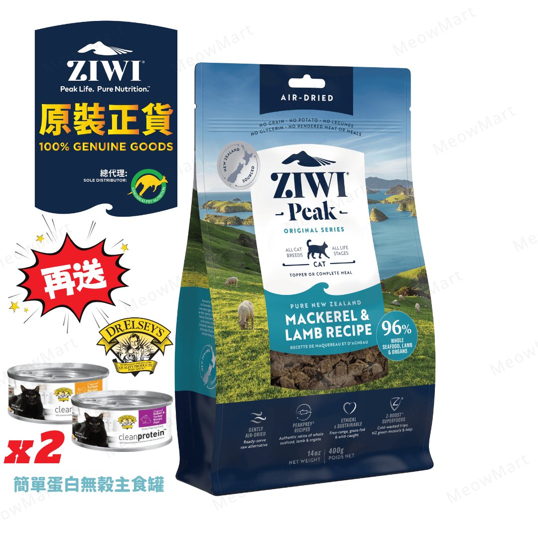 ZiwiPeak 經典風乾生肉貓糧 (鯖魚+羊肉)