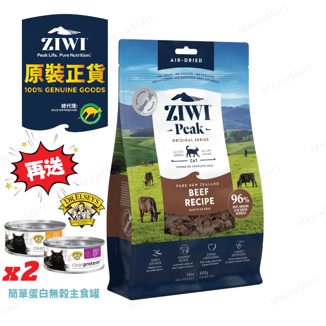 ZiwiPeak 經典風乾生肉貓糧 (草飼牛)