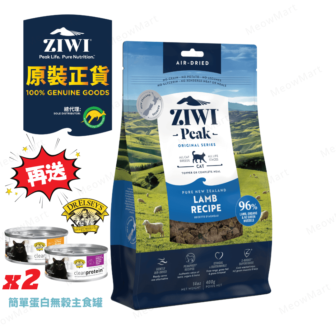 ZiwiPeak 經典風乾生肉貓糧 (草飼羊)