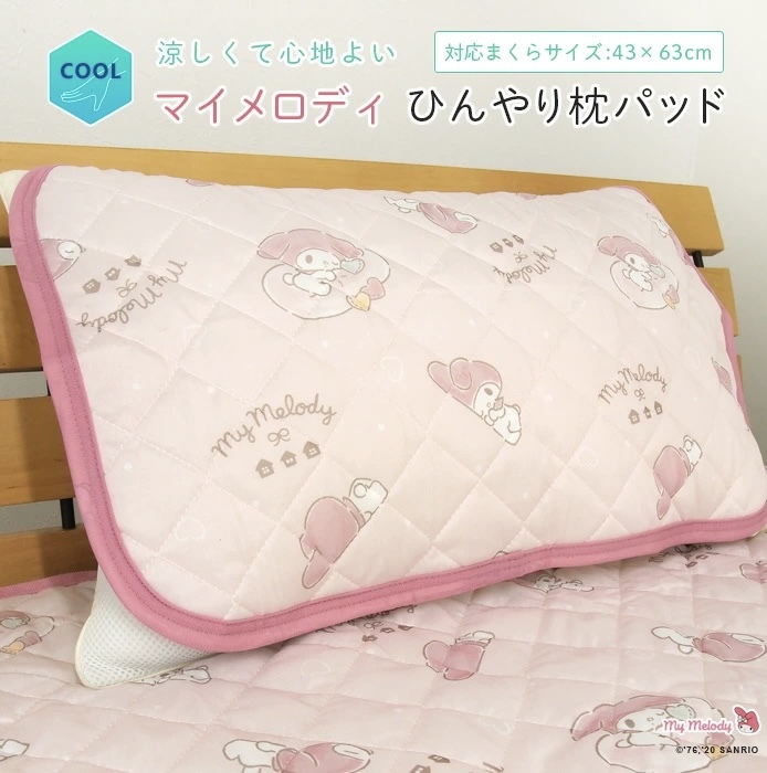 【長線好評】JP Melody 涼感枕頭套 43x63 2302 TK260403