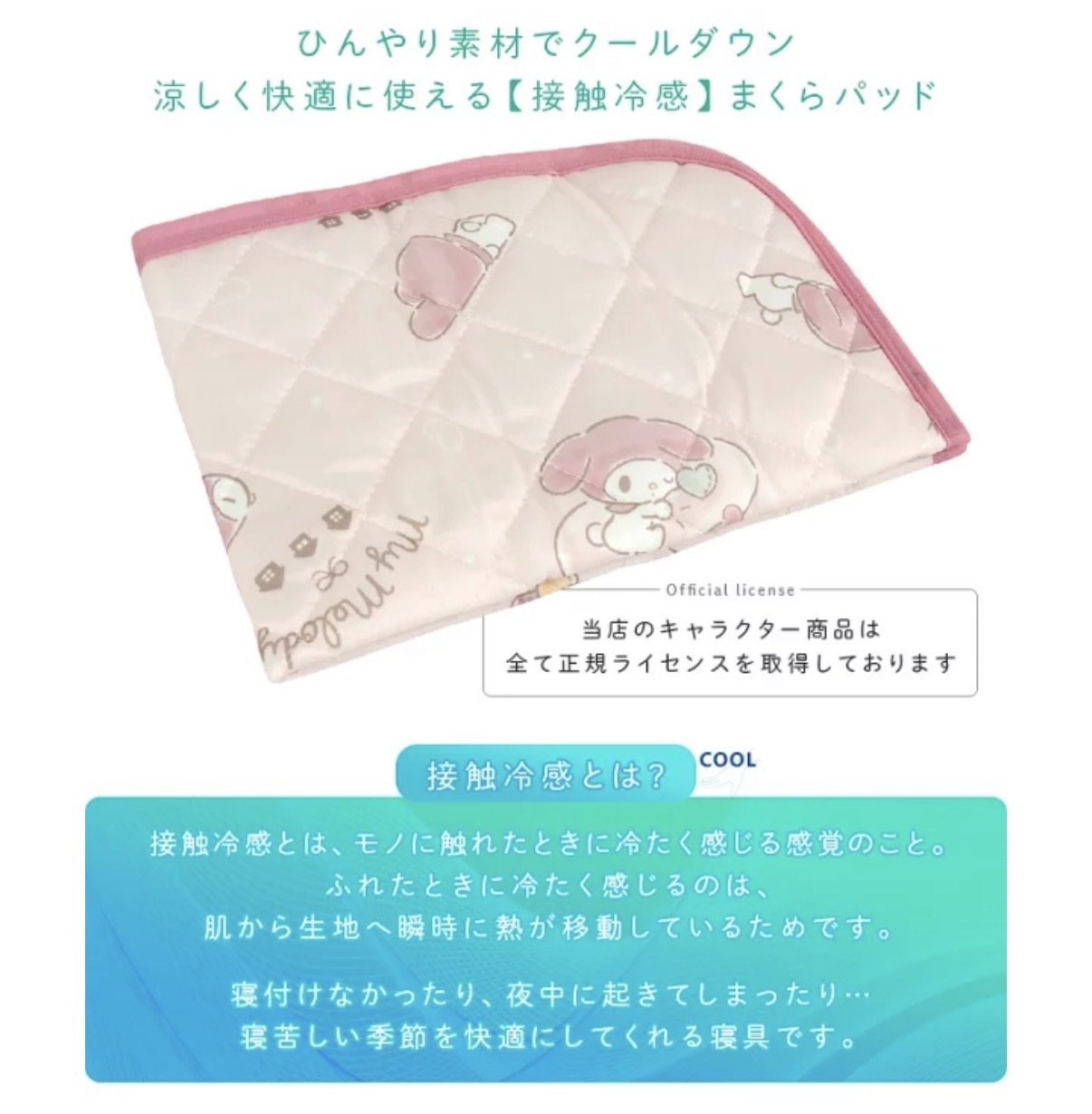 【長線好評】JP Melody 涼感枕頭套 43x63 2302 TK260403