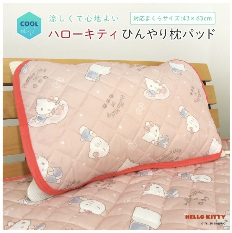 【長線好評】JP Hello Kitty 涼感枕頭套 43x63 2296 TK260403