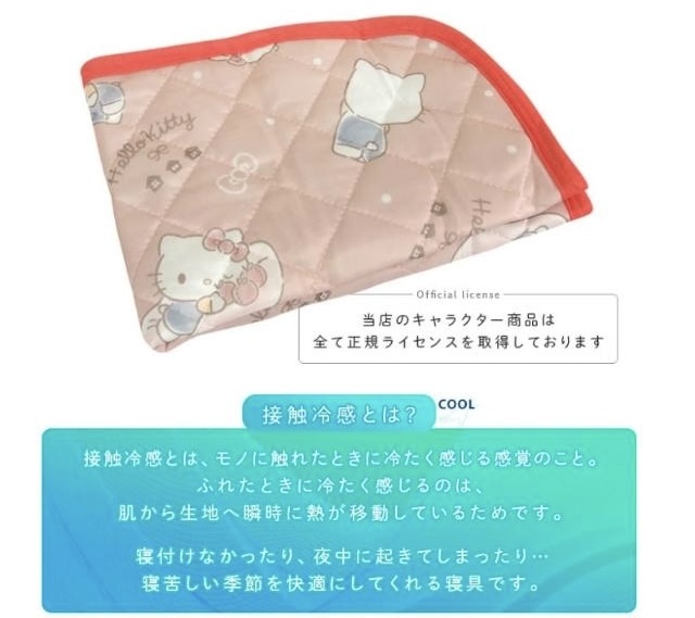 【長線好評】JP Hello Kitty 涼感枕頭套 43x63 2296 TK260403