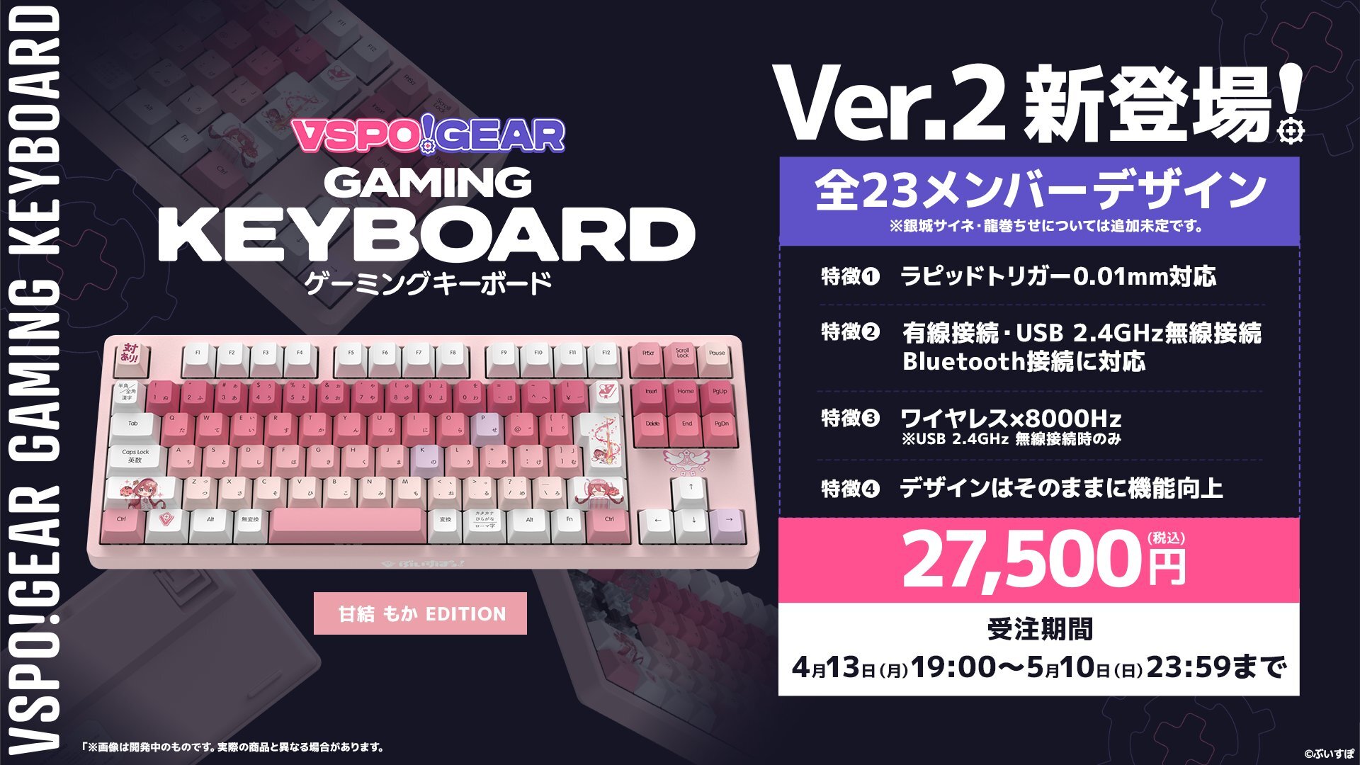 「ACG.GO」VSPO! ぶいすぽっ！ GEAR Gaming Keyboard 遊戲鍵盤 Ver. 2