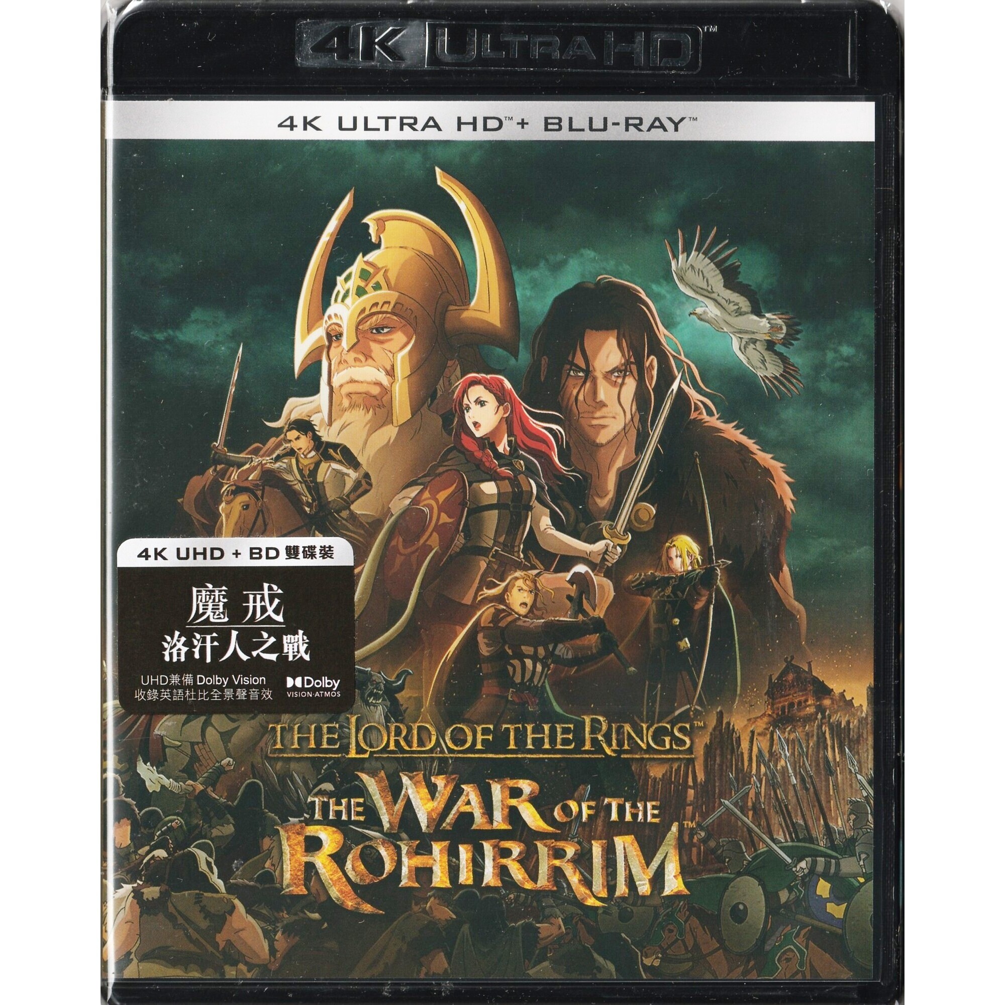 魔戒：洛汗人之戰 (2024) (4K Ultra HD + Blu-ray) [訂貨]