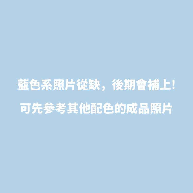 ꒰ 藍色系꒱ 柔彩繽紛