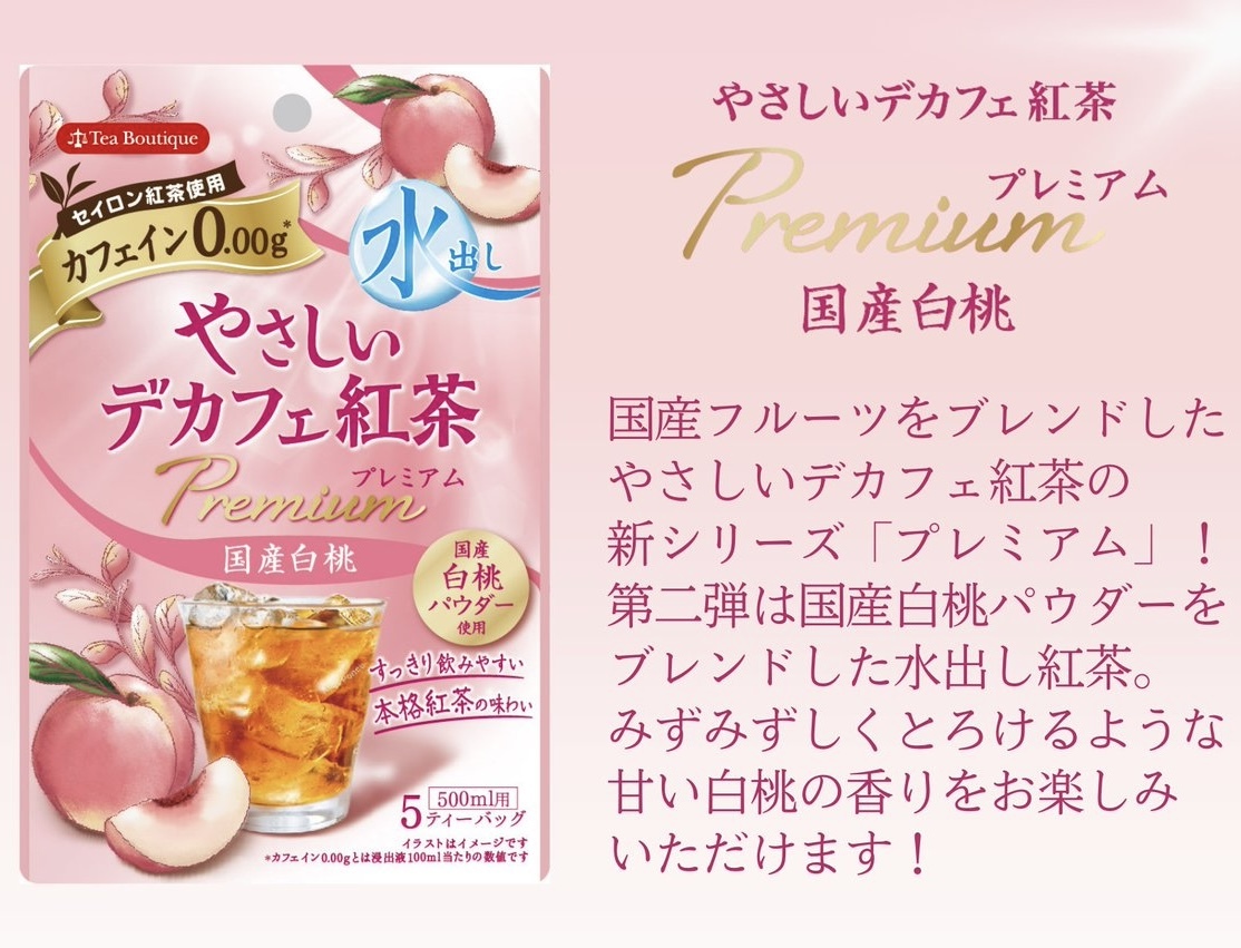 【最新發售】JP TB 無咖因 Premium 國產白桃風味紅茶 5包 8516 TK260403