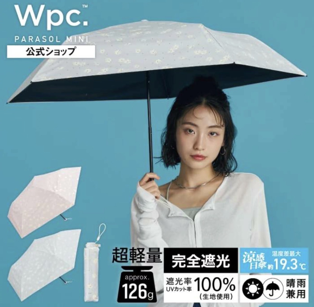 JP Wpc. Air Light 超輕量洋甘菊密集式 100%遮光降溫UV縮骨遮 2242 2235 TK260403