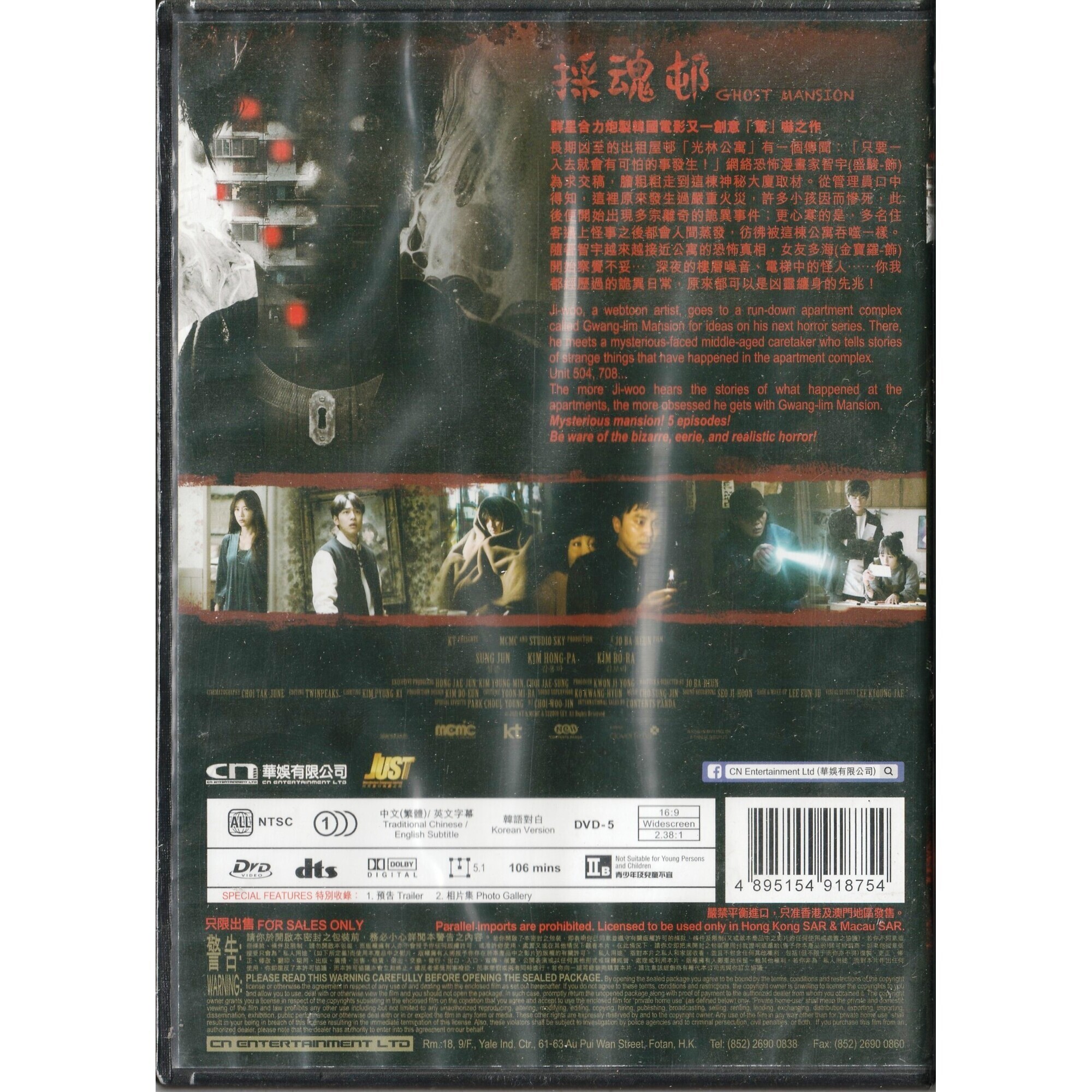 採魂邨 (DVD) [訂貨]