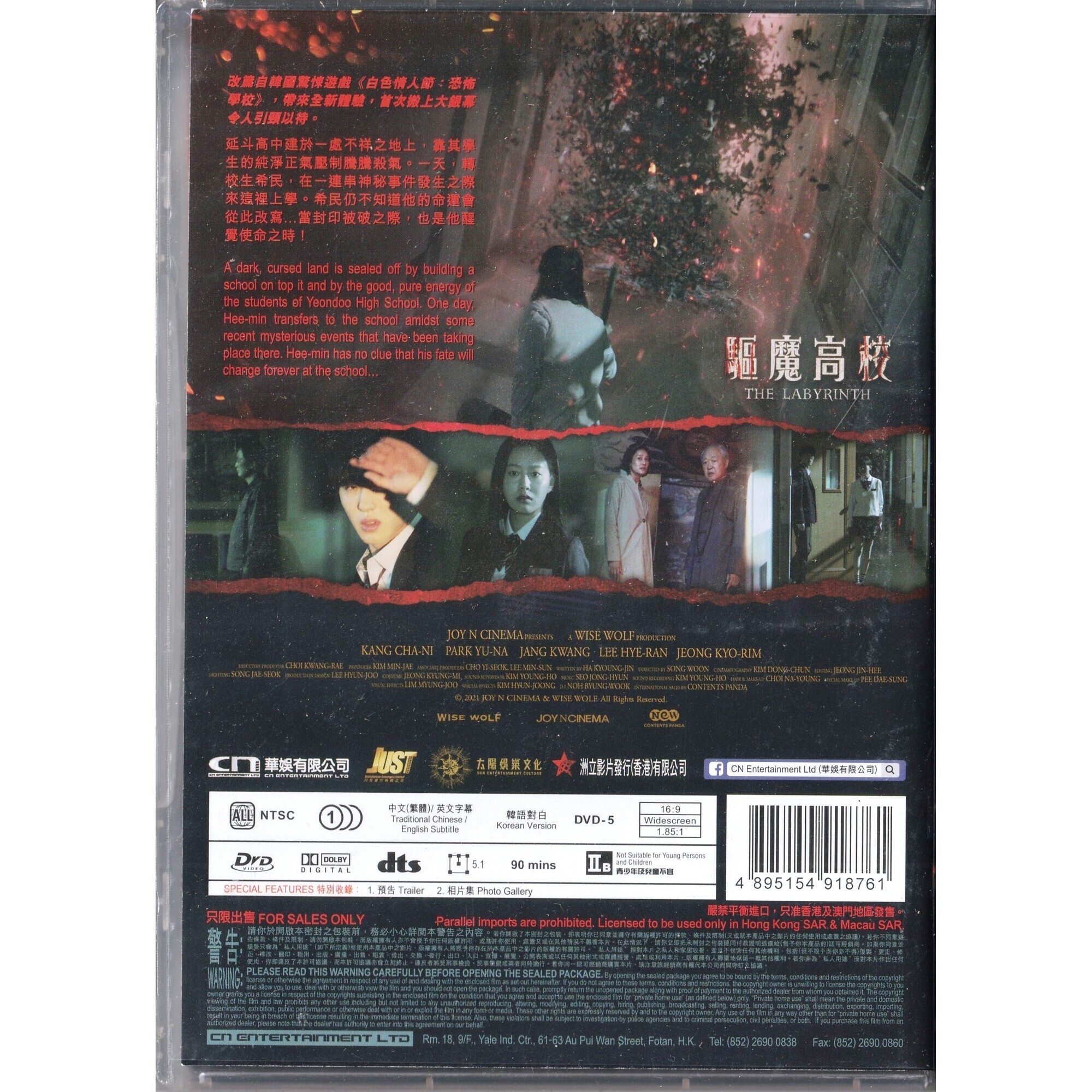 驅魔高校 (DVD) [訂貨]