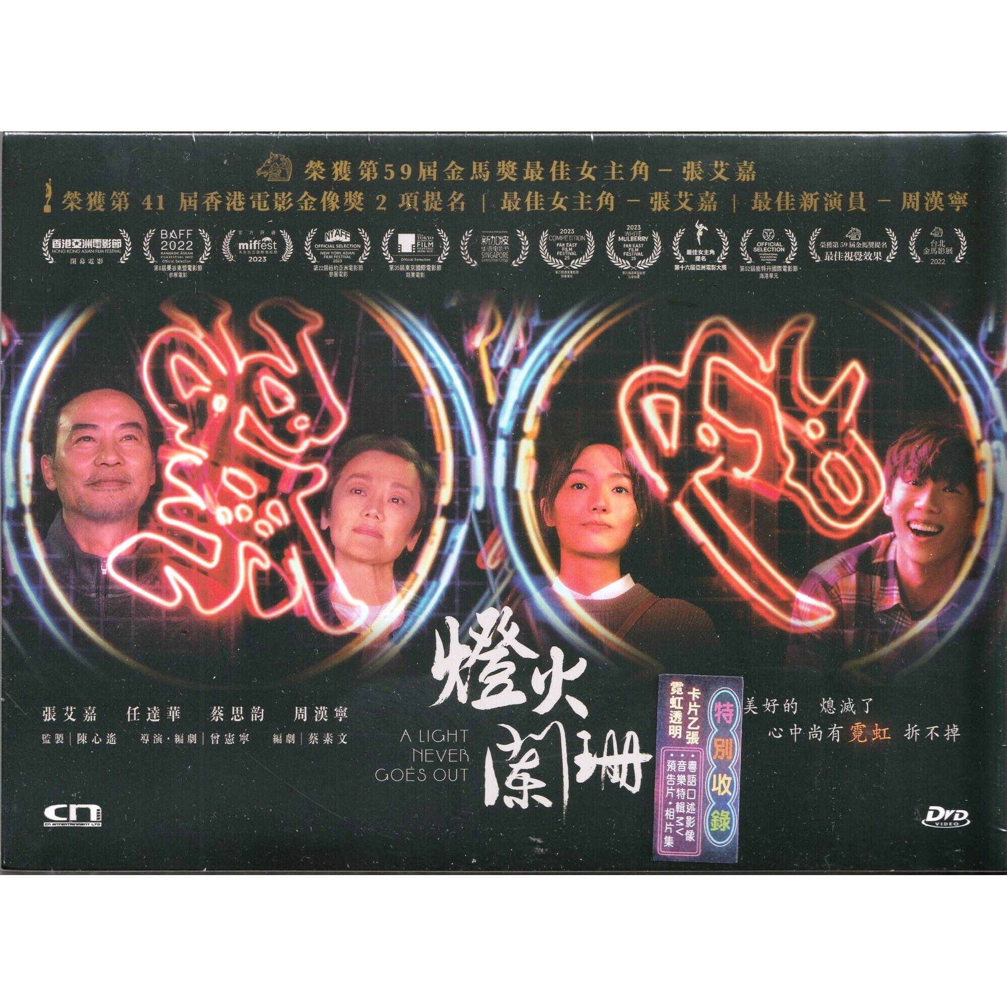 燈火闌珊 (DVD) [訂貨]