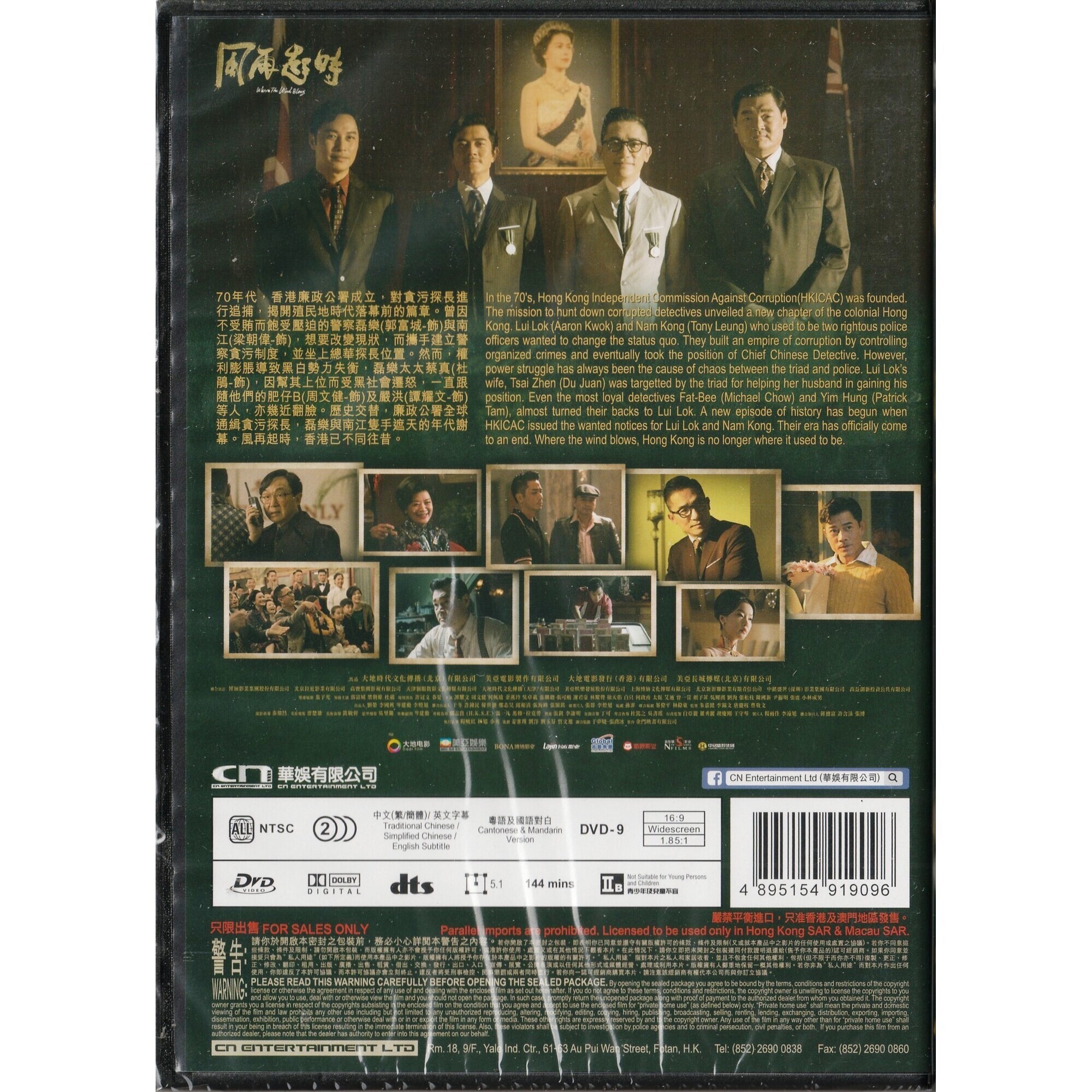 風再起時 (DVD) [訂貨]