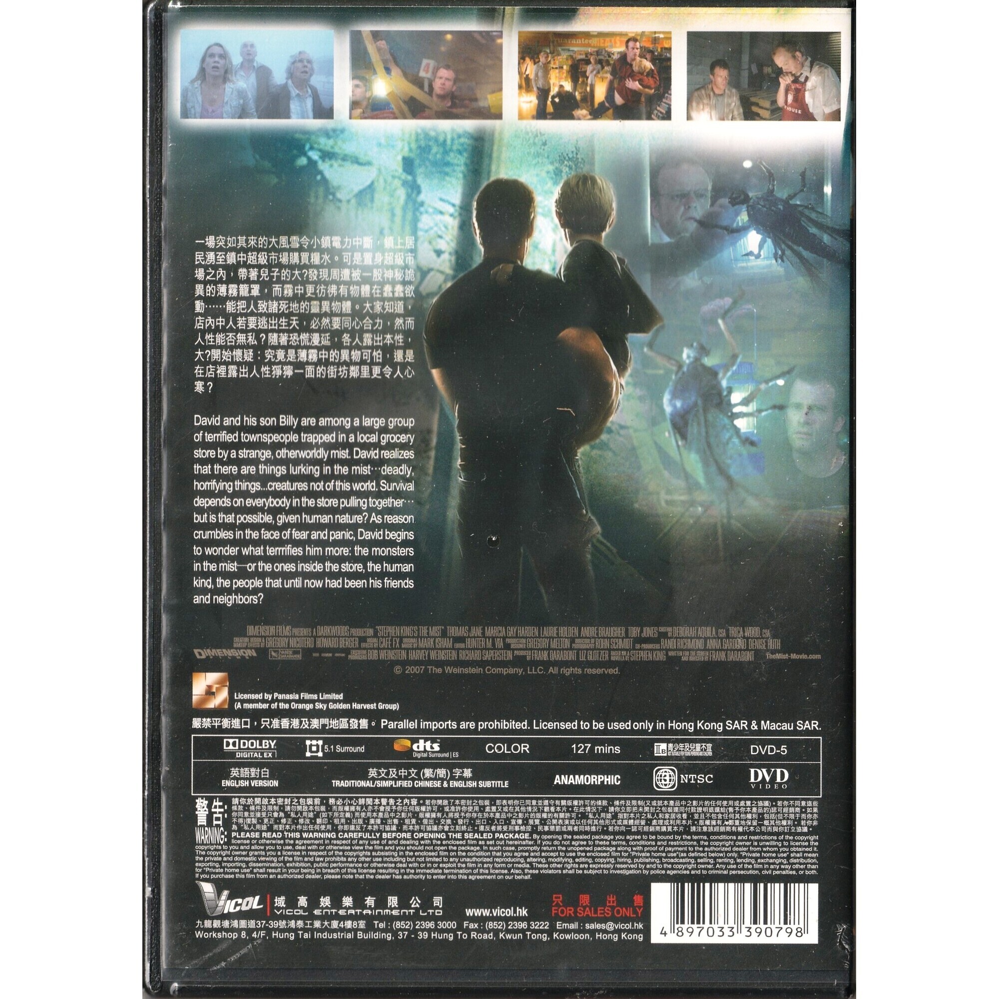 霧地異煞 (DVD) [訂貨]