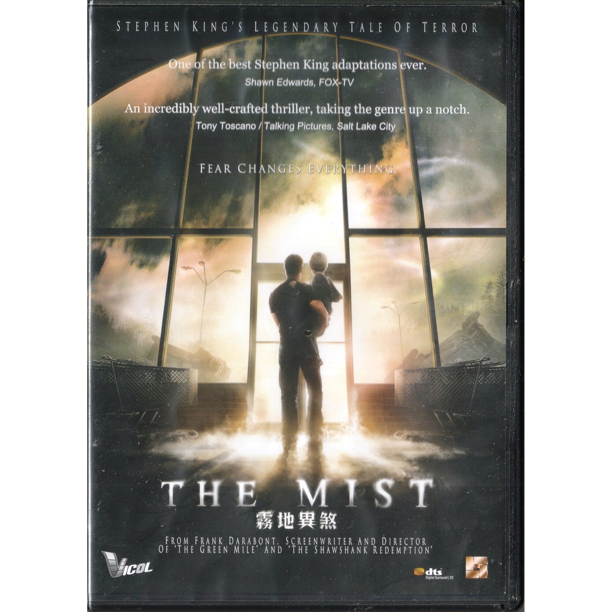 霧地異煞 (DVD) [訂貨]