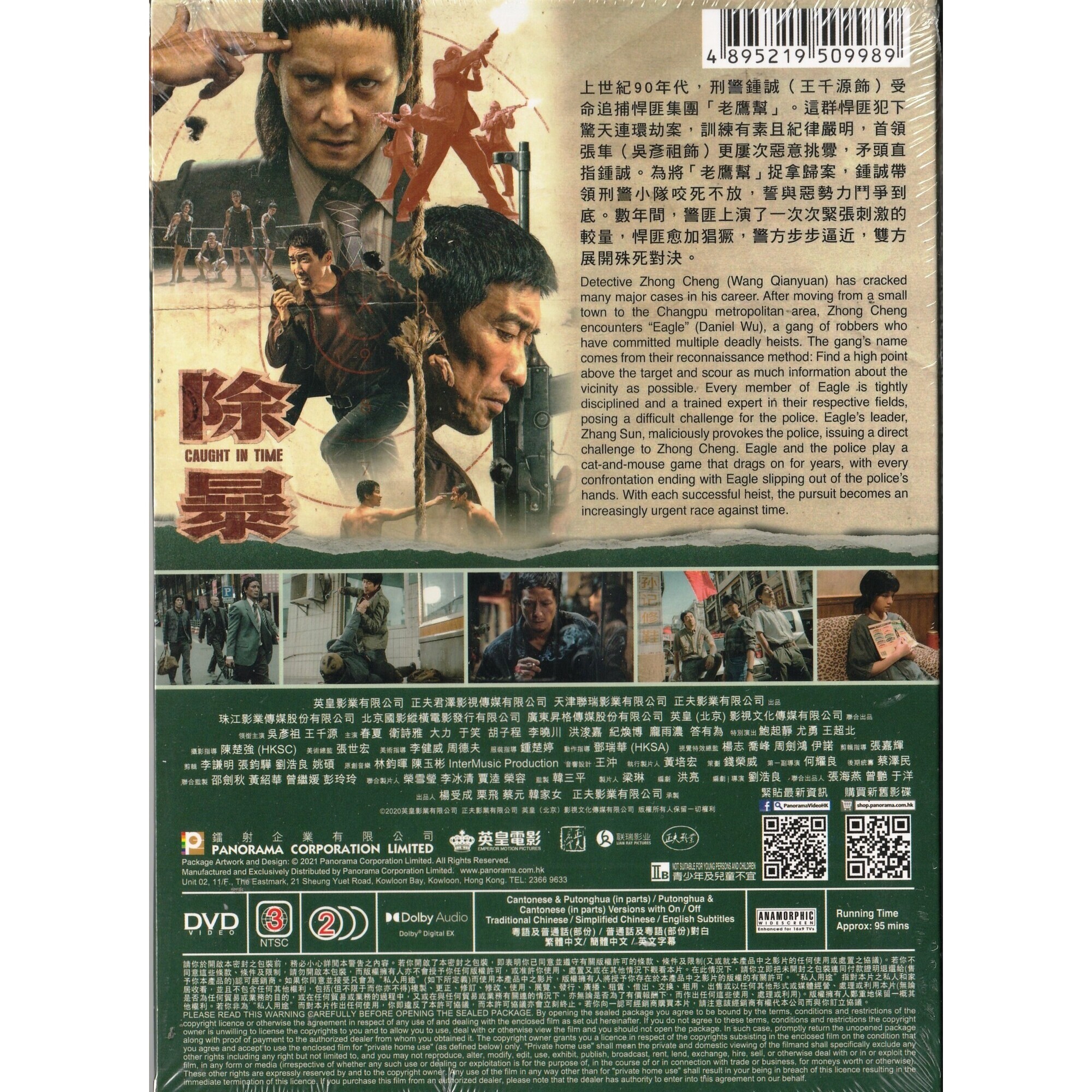 除暴 (DVD) [訂貨]