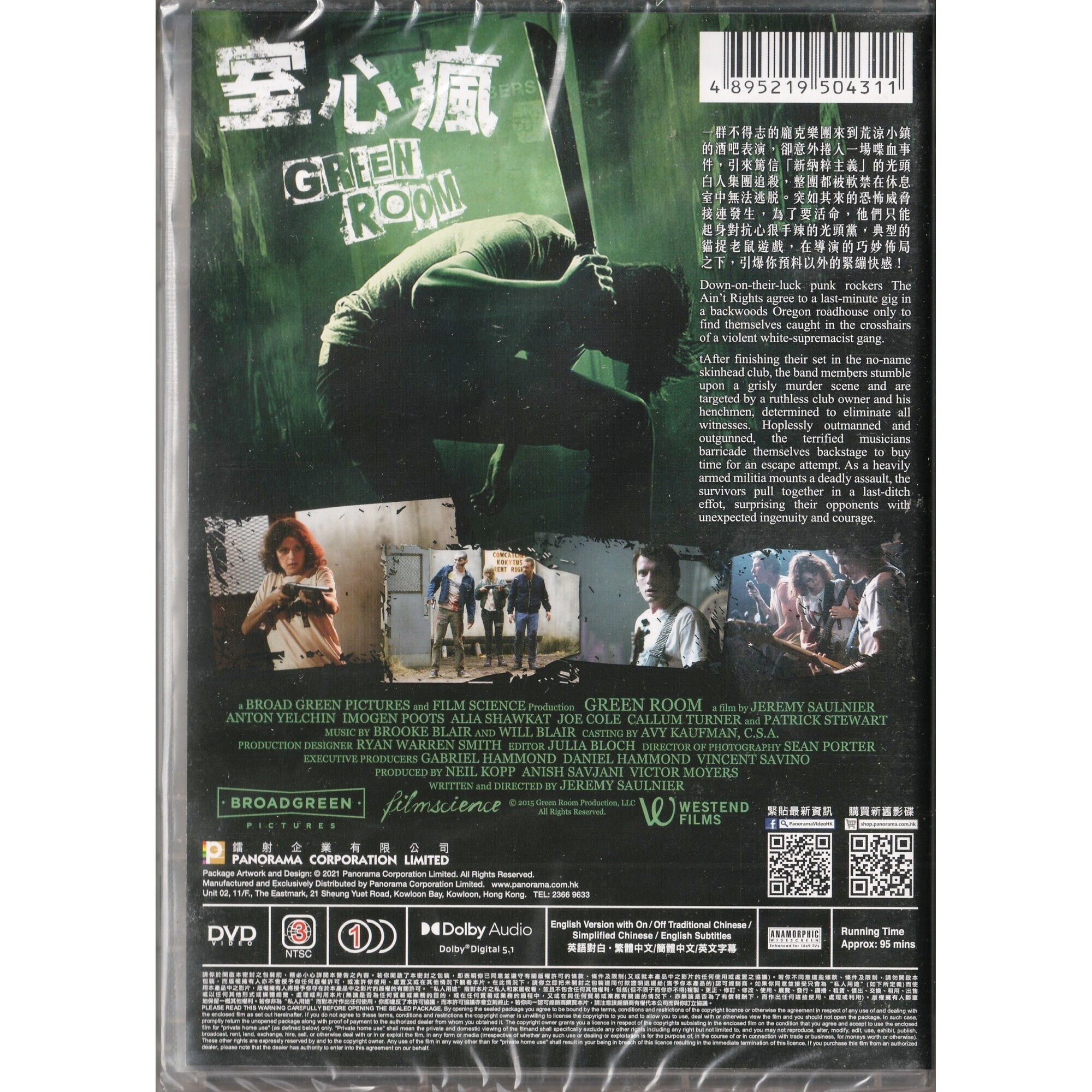 室心瘋 (DVD) [訂貨]