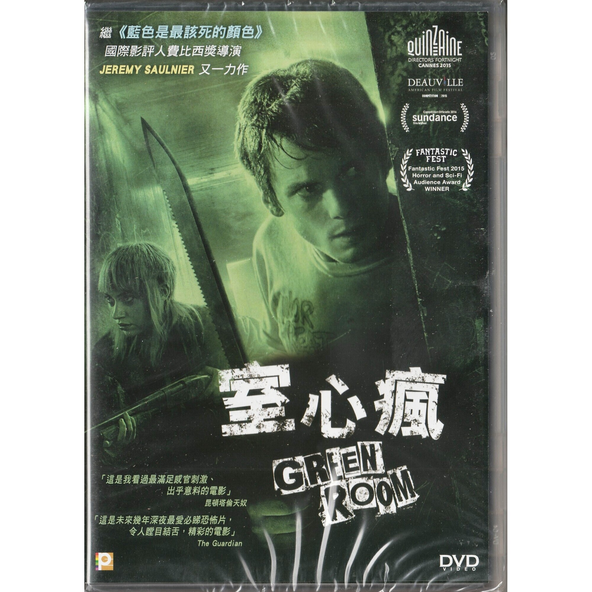 室心瘋 (DVD) [訂貨]