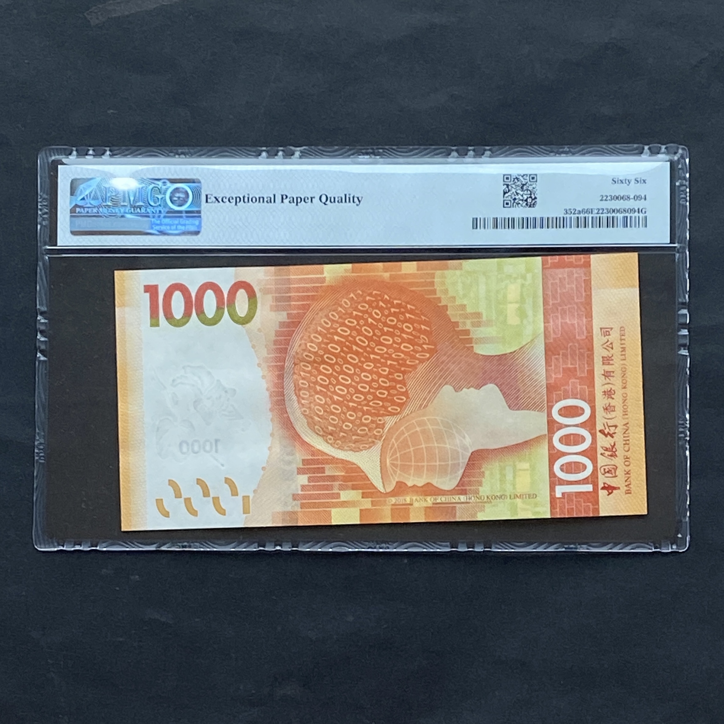 2018年中國銀行1000元 (PMG 66分) AF298888 獅子號