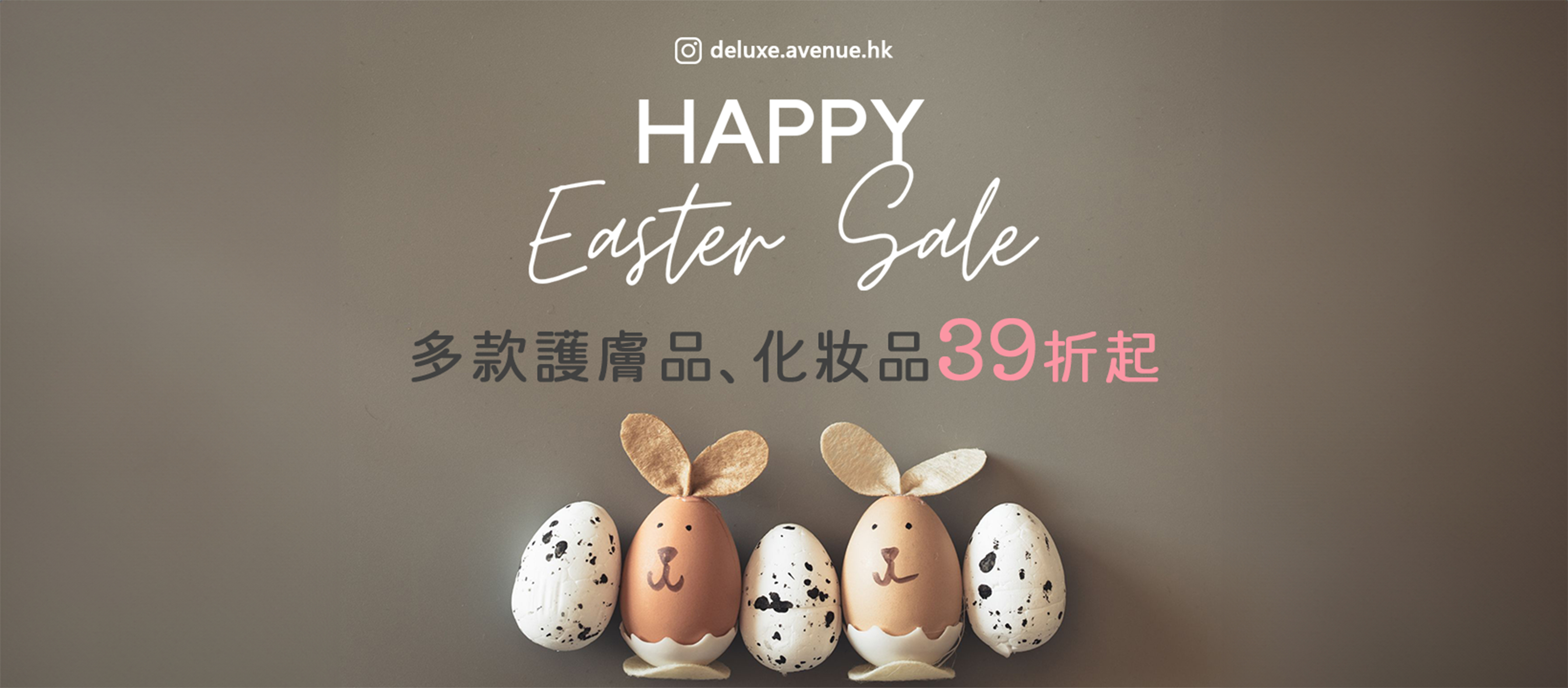 2026 Easter Sale,Easter Sale,復活節,復活節優惠