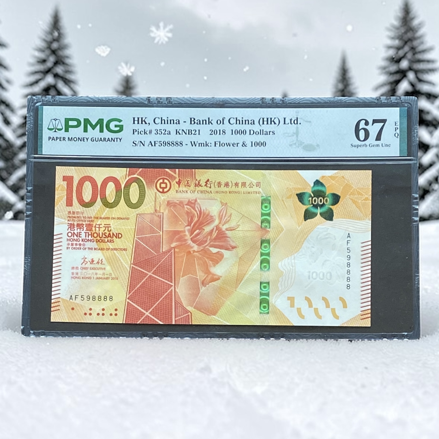 2018年中國銀行1000元 (PMG 67分) AF598888 獅子號