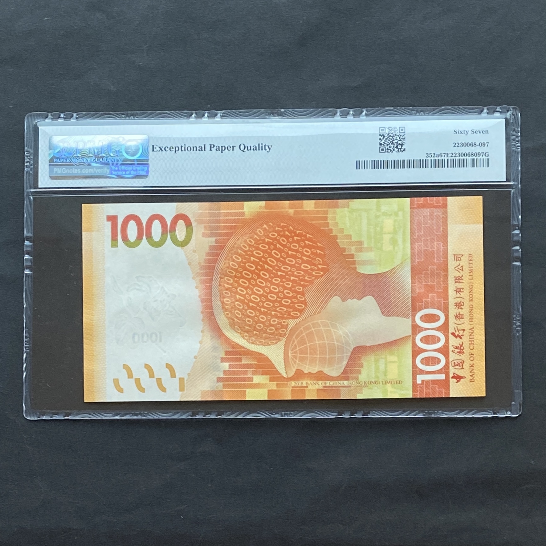 2018年中國銀行1000元 (PMG 67分) AF598888 獅子號