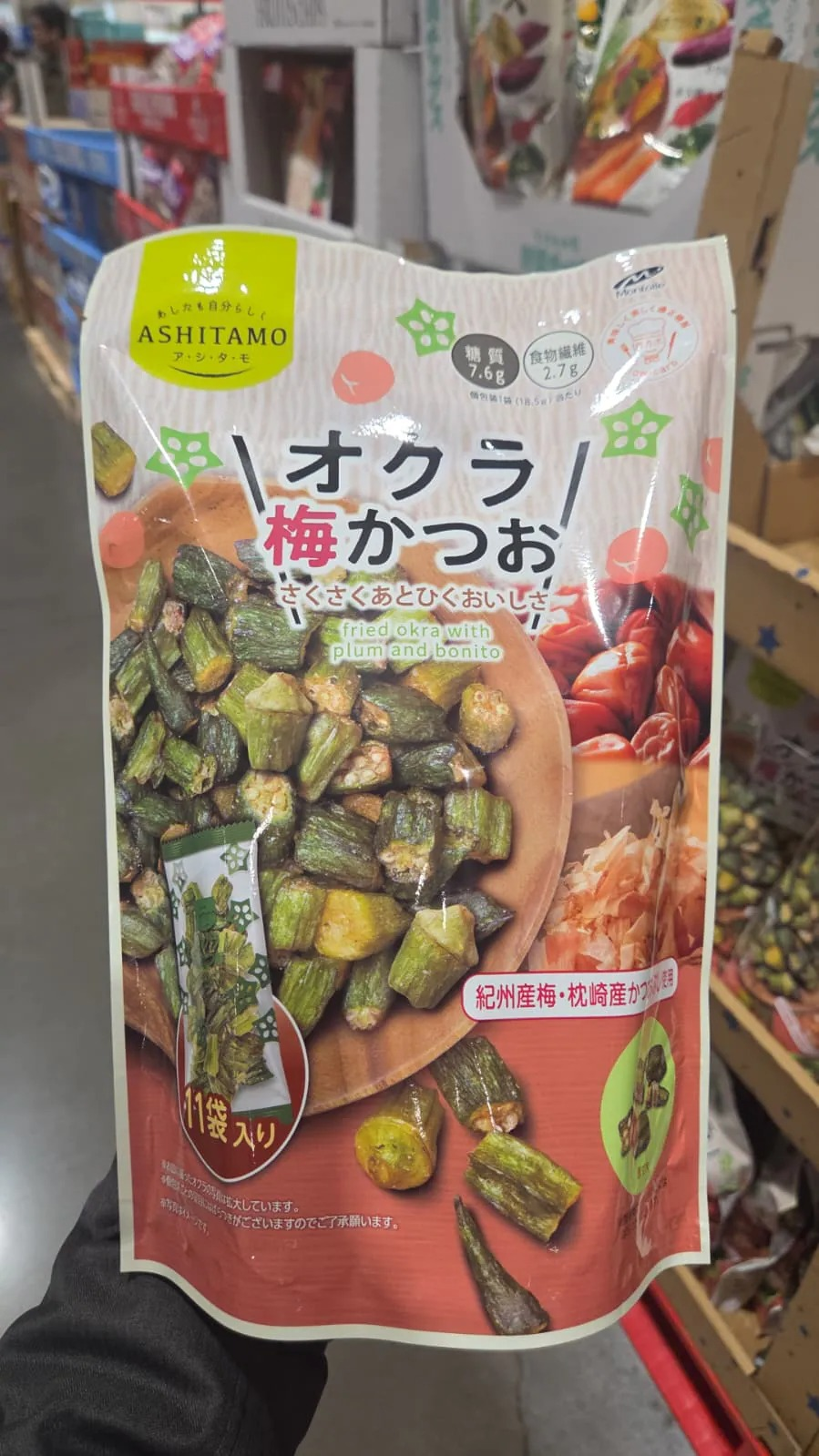 XT003 ASHITAMO 梅子味秋葵20G11袋入