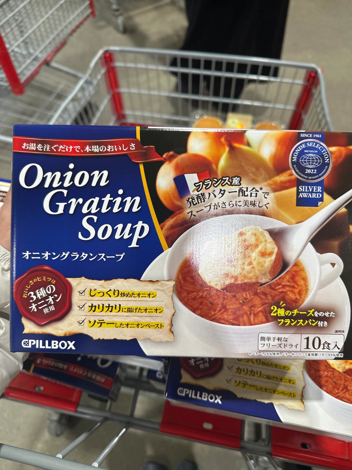 XT014 PILLBOX 法式洋蔥焗豆湯 10 入