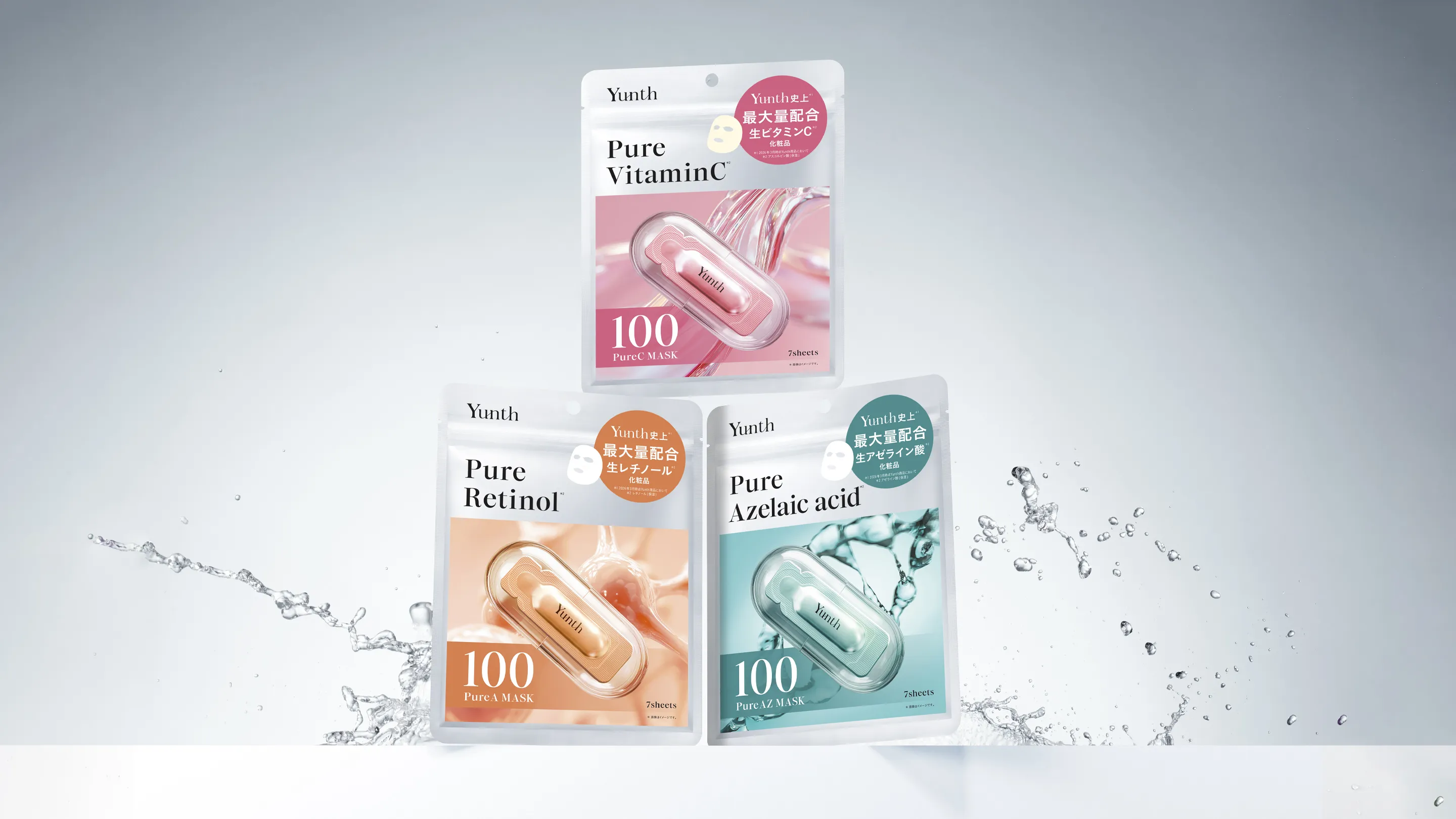 YUNTH - PURE 面膜 7枚/盒 ( 三款可選擇)