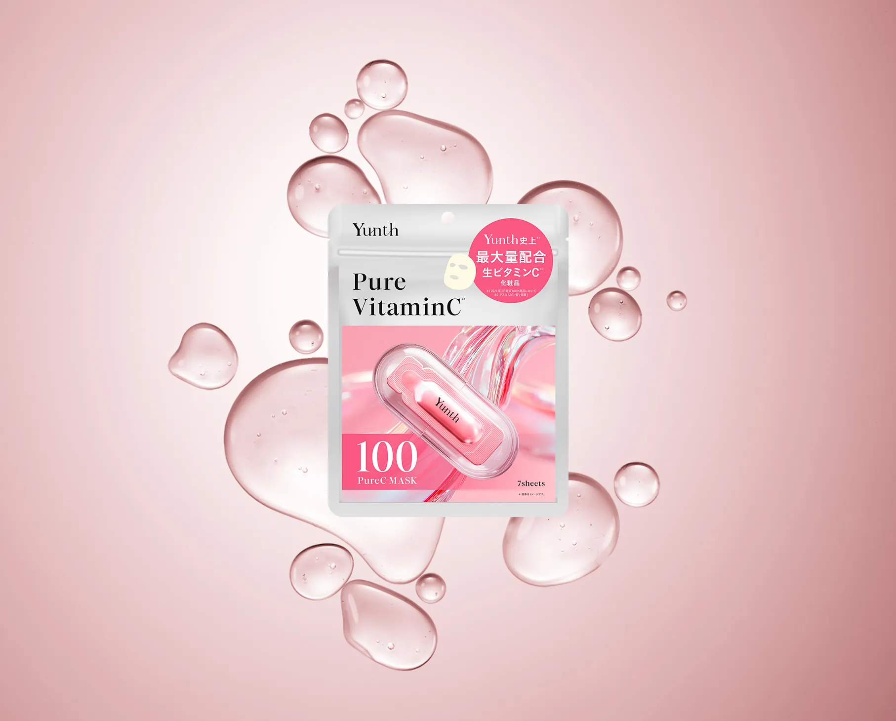 YUNTH - PURE 面膜 7枚/盒 ( 三款可選擇)