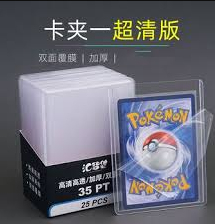 高清高透加厚硬卡夾(側插)