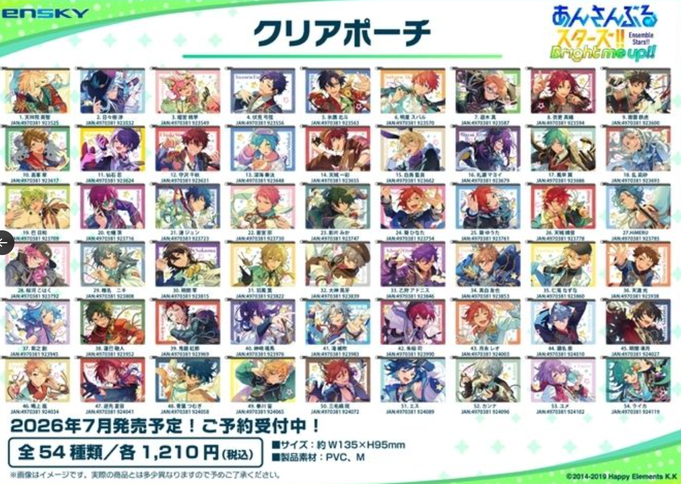 [代購][預訂] ES 10th FES 收納袋