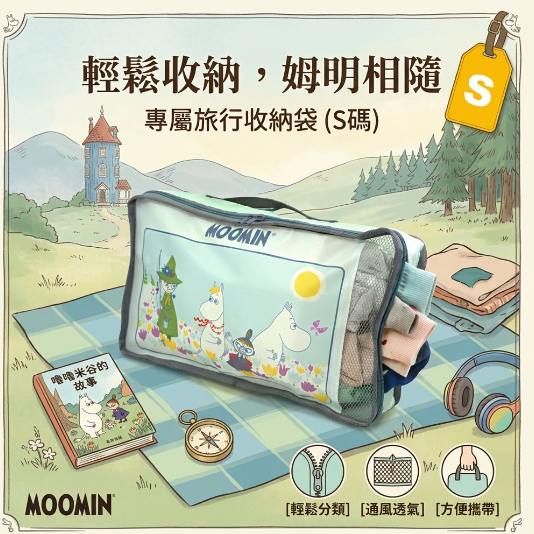 Moomin - storange bag s size