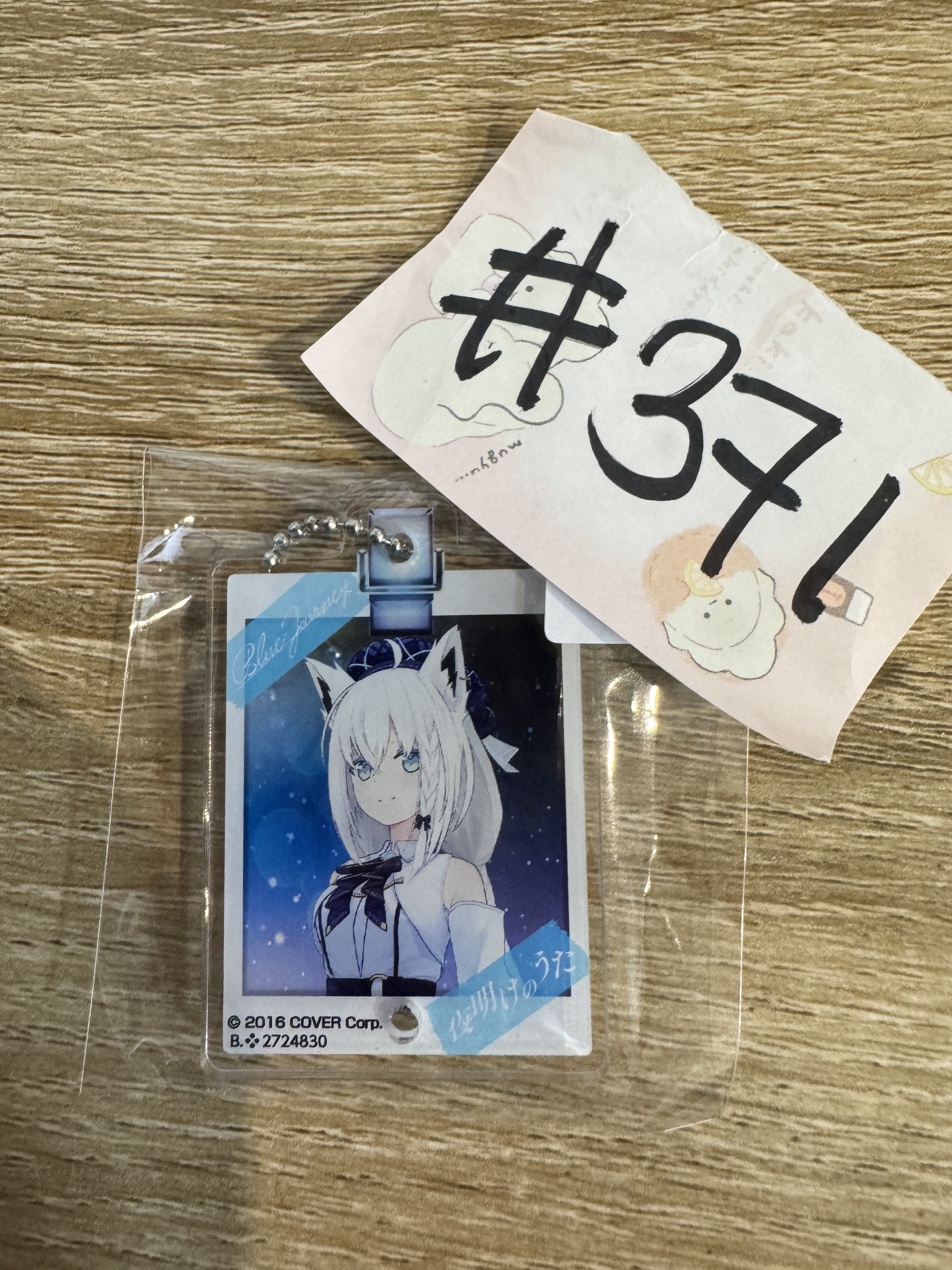 HOLOLIVE  FUBUKI 掛件#371