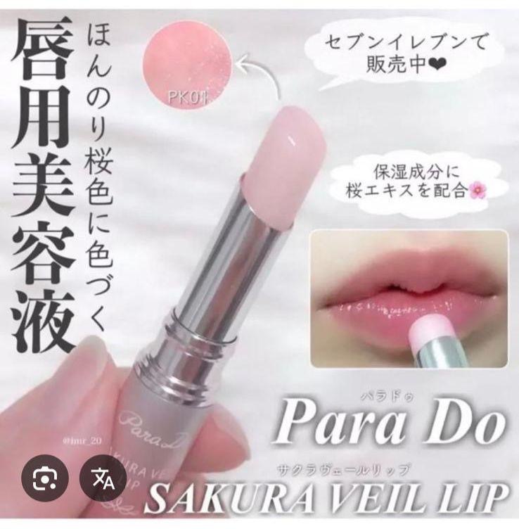 日本製 ParaDo Sakura Veil Lip Essence Balm 淡櫻花粉紅色潤唇膏 唇部美容液 2g