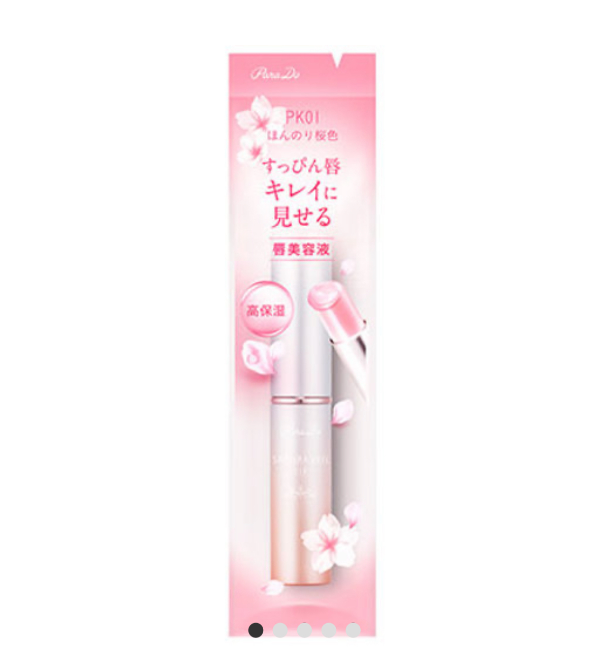 日本製 ParaDo Sakura Veil Lip Essence Balm 淡櫻花粉紅色潤唇膏 唇部美容液 2g