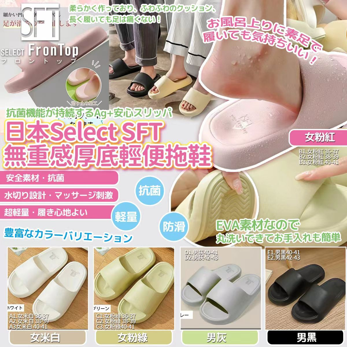 [D2893] 日本Select SFT 夏日無重感厚底輕防水防滑抗菌速乾舒適輕便拖鞋