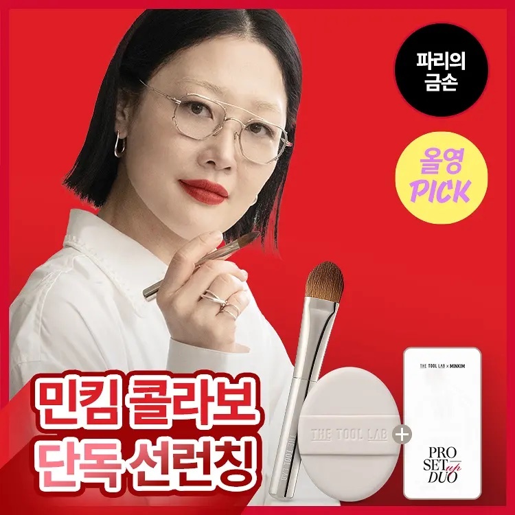 《Olive Young連線》[MINKIM Edition] THE TOOL LAB Pro Setup Duo