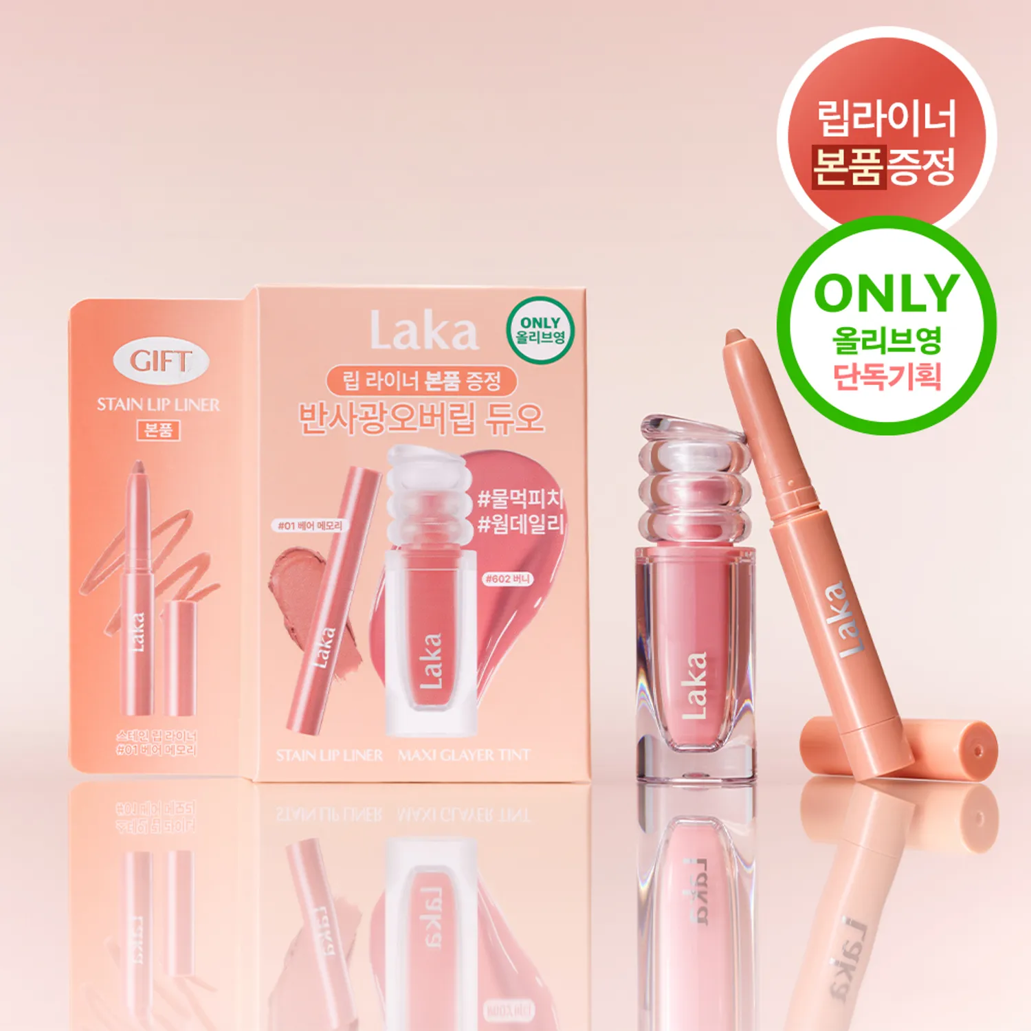 LAKA 柔光持久唇釉 【22款色號】